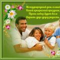 Felicitări și imagini frumoase de Ziua Familiei, Iubirii și Fidelității - felicitări de Ziua lui Petru și Fevronya