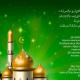 Eid al-Adha: grattis till den muslimska högtiden
