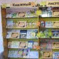 Stöd och utveckling av läsning för barn i biblioteket med hjälp av bibliografi