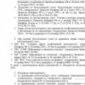 Revision av bokslut: vad som ska kontrolleras i rapporten Revisionsberättelse om delårsbokslut