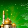 イード・アル・アドハー：イスラム教の祝日おめでとうございます