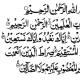 Sura Al Fatiha (deschiderea cărții)